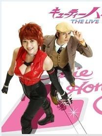 Cutie Honey The Live